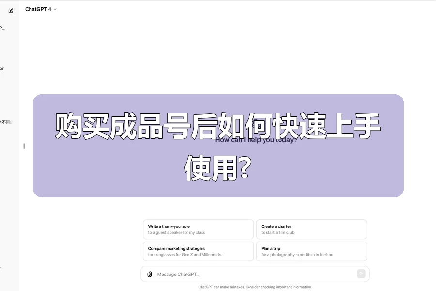 购买成品号后如何快速上手使用?